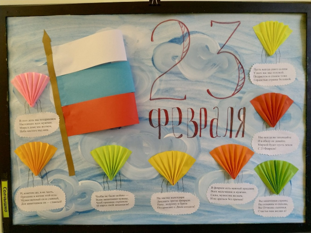 23 февраля