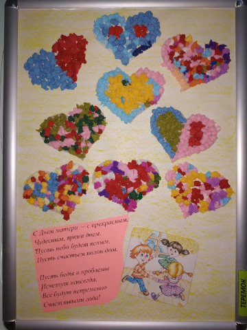 День матери 2020