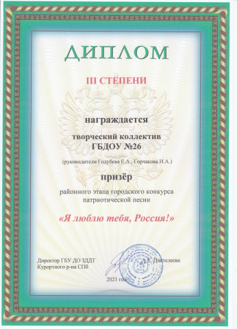 1Я люблю тебя, Россия