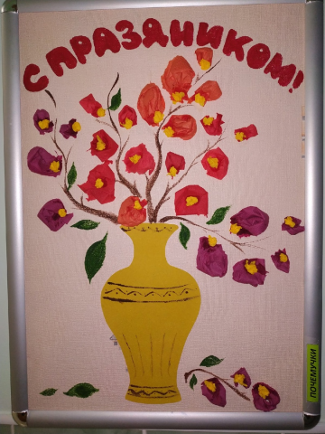 День матери 2020