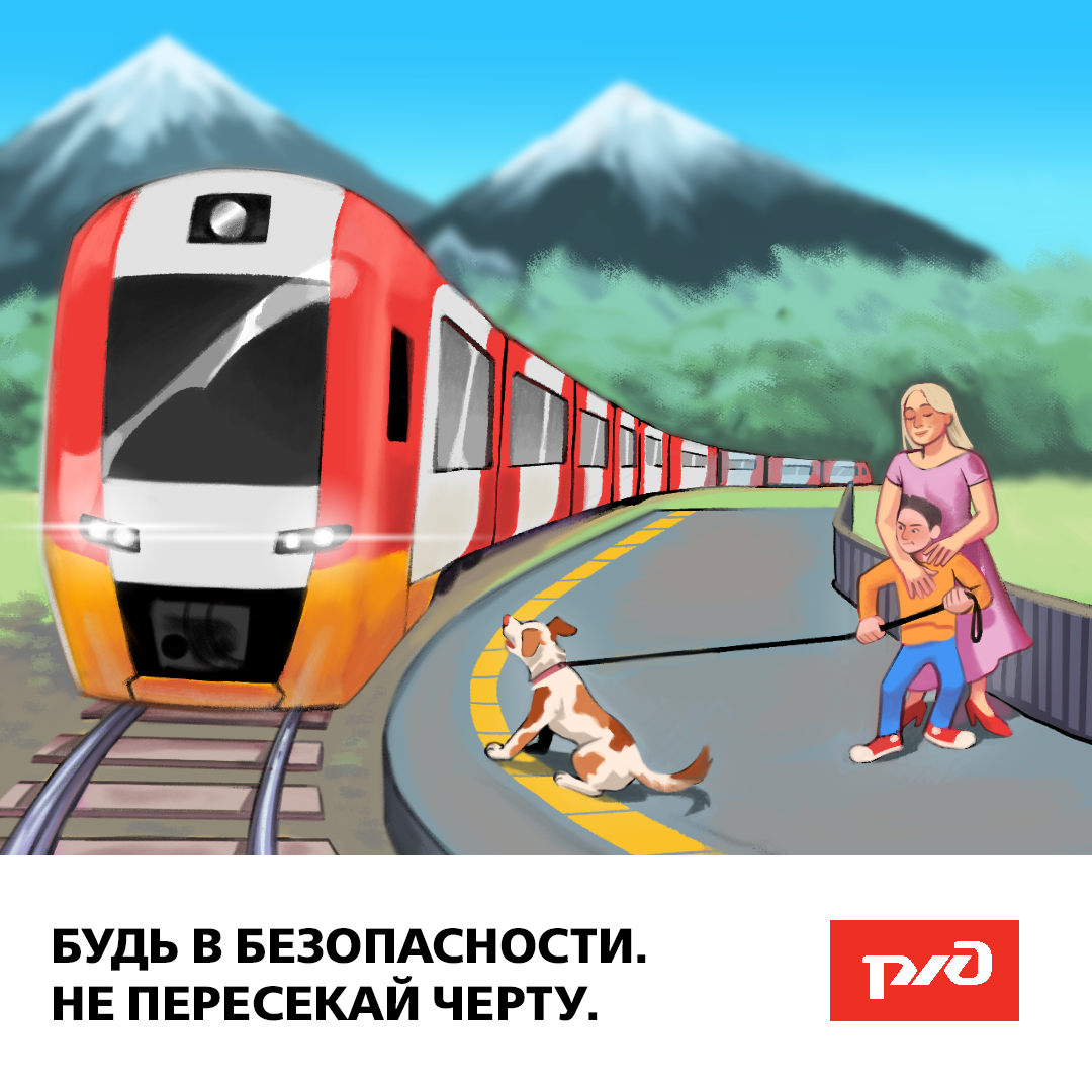 ржд