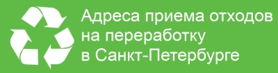 Баннер сбор мусора